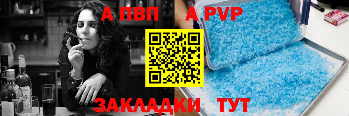 Alpha-PVP СК КРИС  A-PVP  Alfa_PVP кристаллы  Вход с VPN  Шелехов  А ПВП мука 
