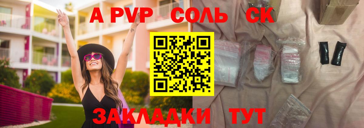 Alpha PVP Crystall Шелехов