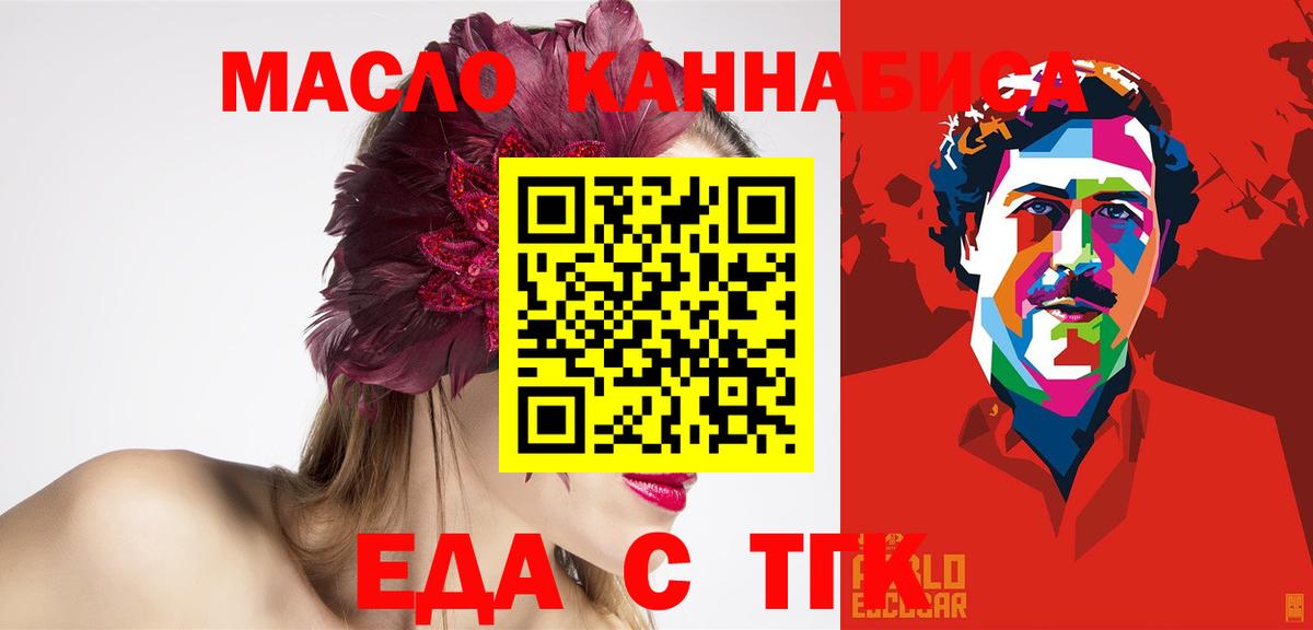 Печенье с ТГК конопля  Вход с VPN  Шелехов 