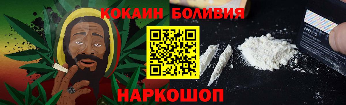 Cocaine 97%  Вход с VPN  Шелехов  COCAIN  Кокаин Колумбийский 