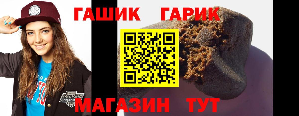 Гашиш  Вход с VPN  Шелехов  ГАШ убойный  Гашиш Premium 