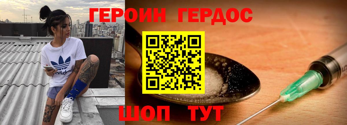 ГЕРОИН гречка  Вход с VPN  Шелехов 