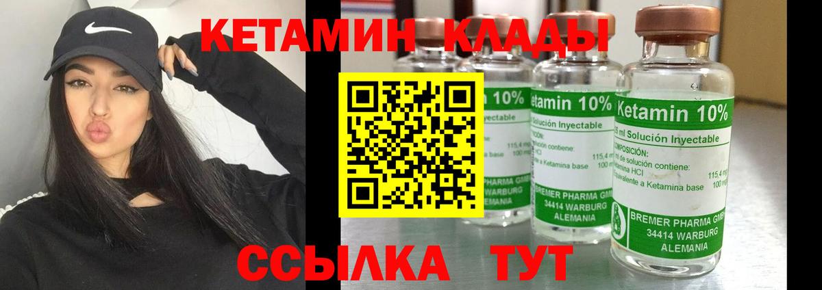 Шелехов  КЕТАМИН ketamine  Вход с VPN  Кетамин VHQ 