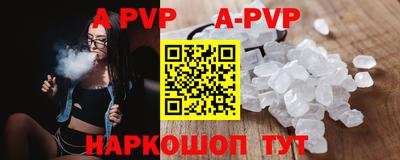 ALPHA PVP Мариинск