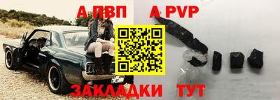 ALPHA PVP Мариинск