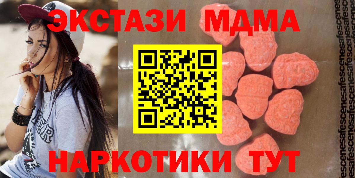 MDMA  МДМА Molly  Вход с VPN  МДМА Molly  Шелехов 