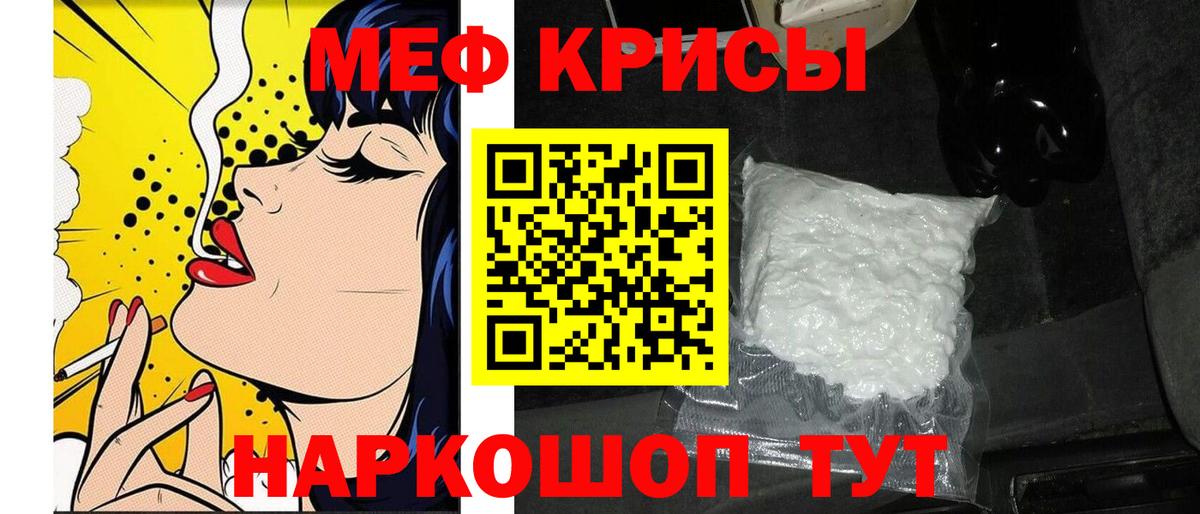 МЕФ  Вход с VPN  Шелехов  МЕФ  Меф мука  Мефедрон мяу мяу 