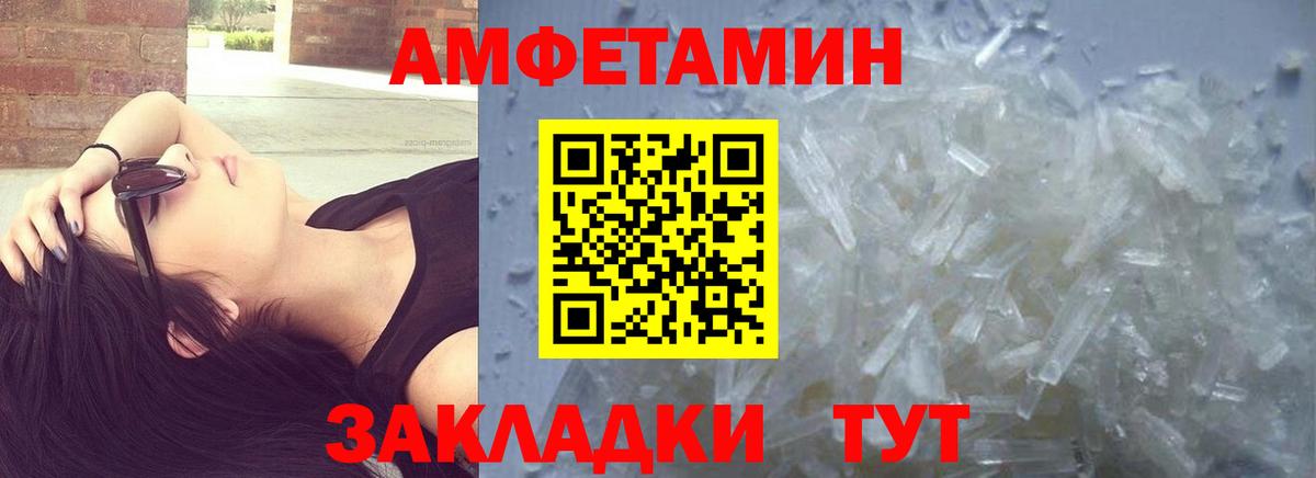 Метамфетамин пудра Шелехов