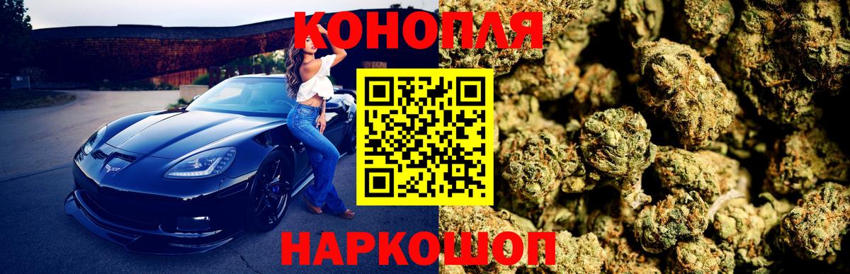 Конопля сатива  Бошки марихуана Bruce Banner  Шелехов  Вход с VPN 